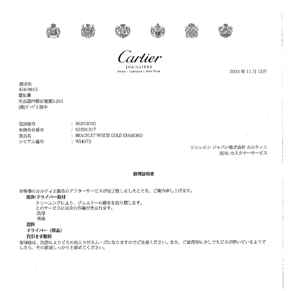 Cartier Love Bracelet Full Diamond Bangle 18K WG 750 Size16