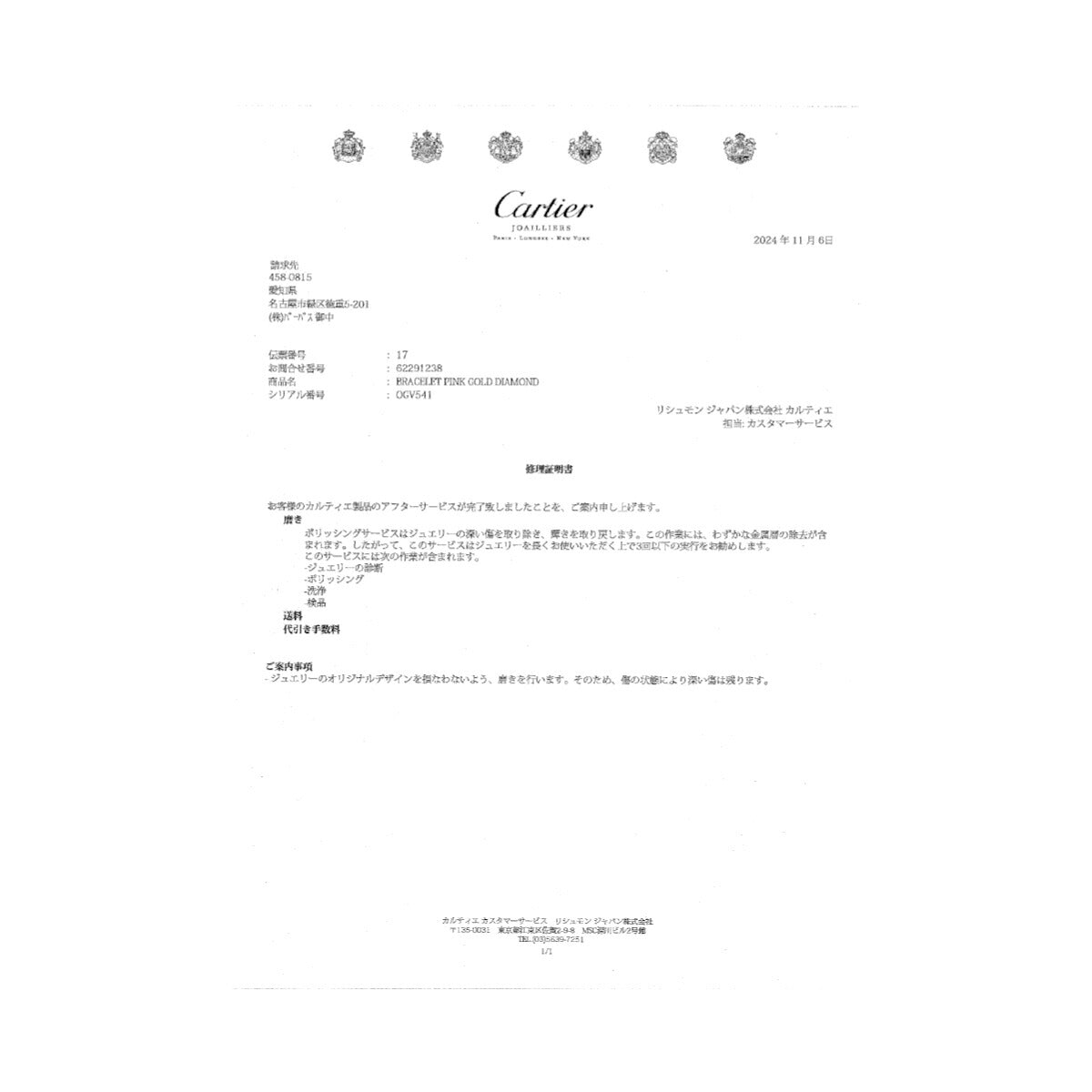 Love Bracelet SM Full Diamond Bangle 18K Pink Gold 750 Size16