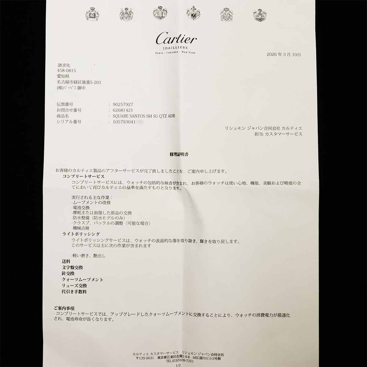 Santos Galbee YG Cream Dial Ladies Watch