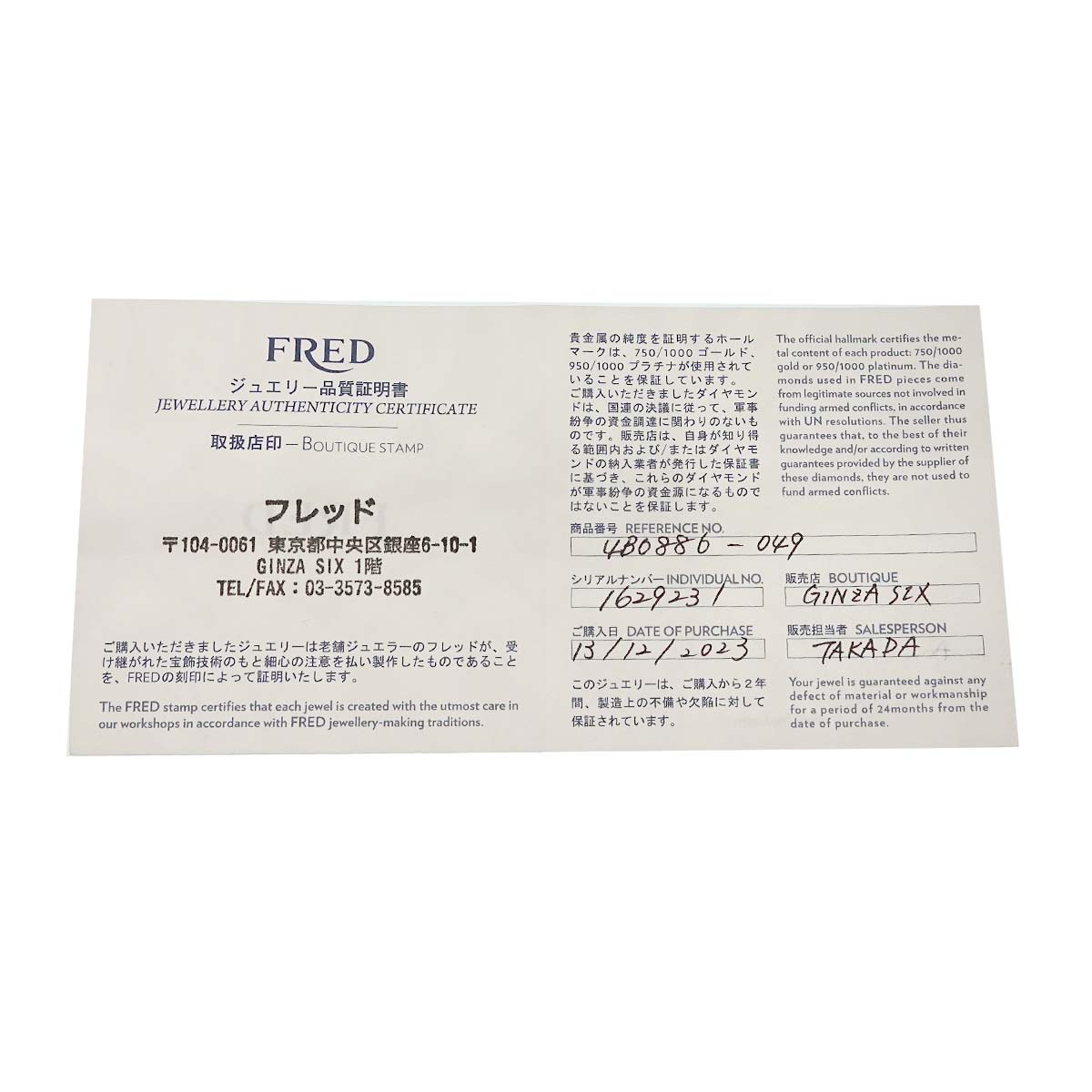 FRED Chance Infinie Small Diamond Ring 18K WG Size49 4.75-5(US)