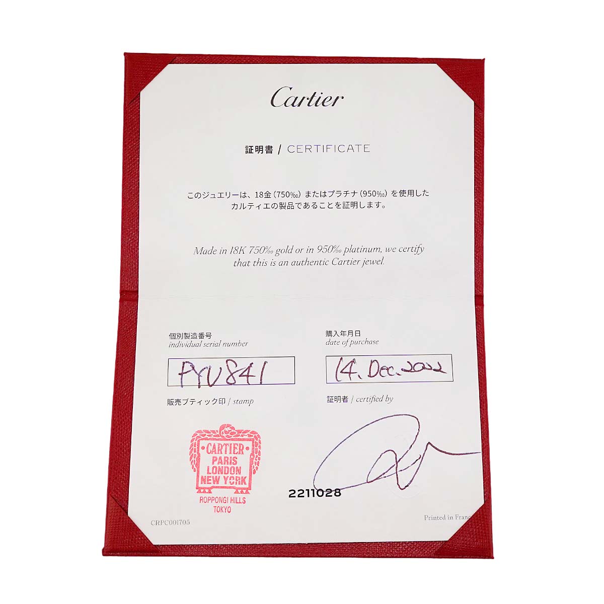 Cartier Ballerine Diamond 0.60ct G/VVS2/3EX Ring Pt Size51 5.5-5.75(US)