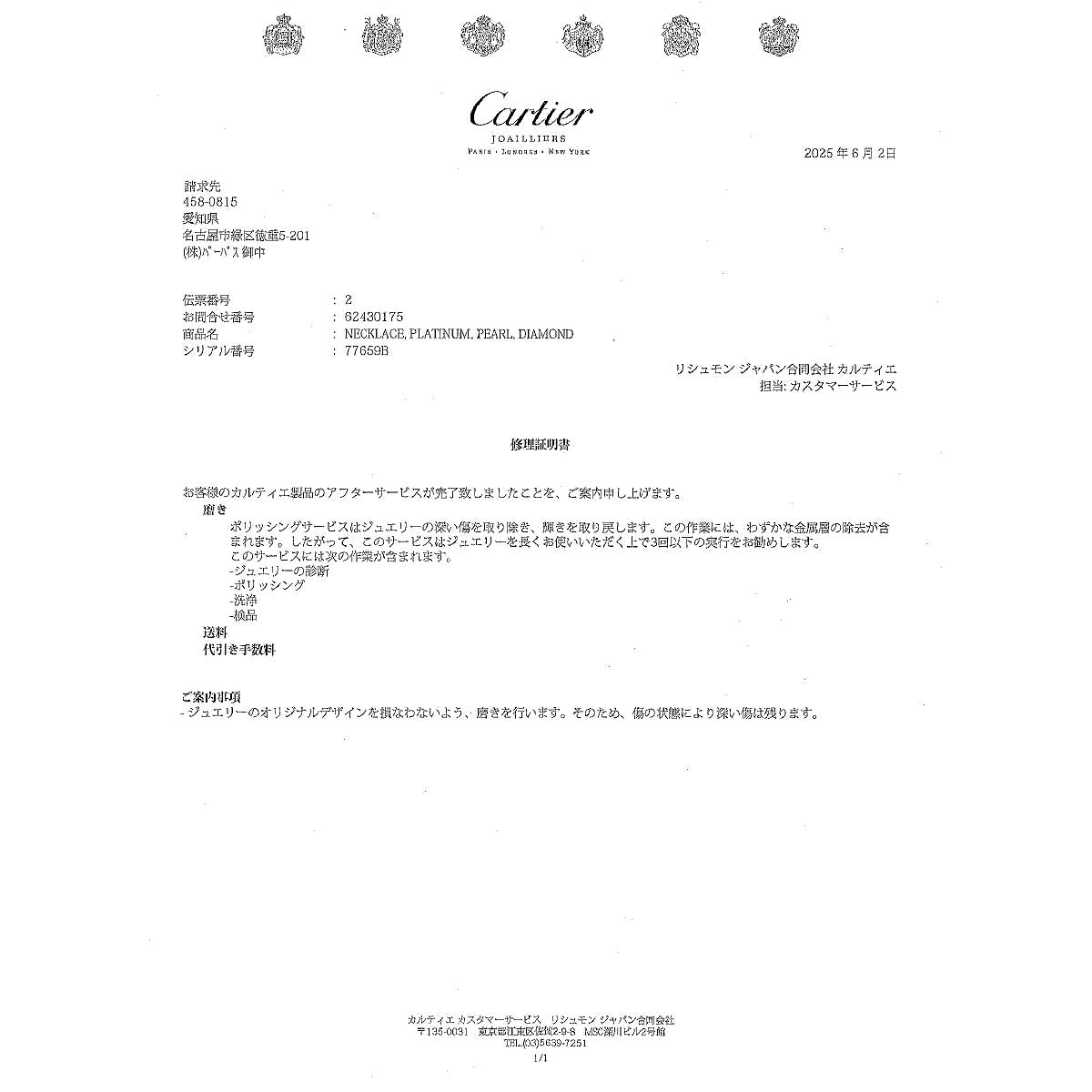 Black Pearl 12.8mm Diamond Necklace Pt