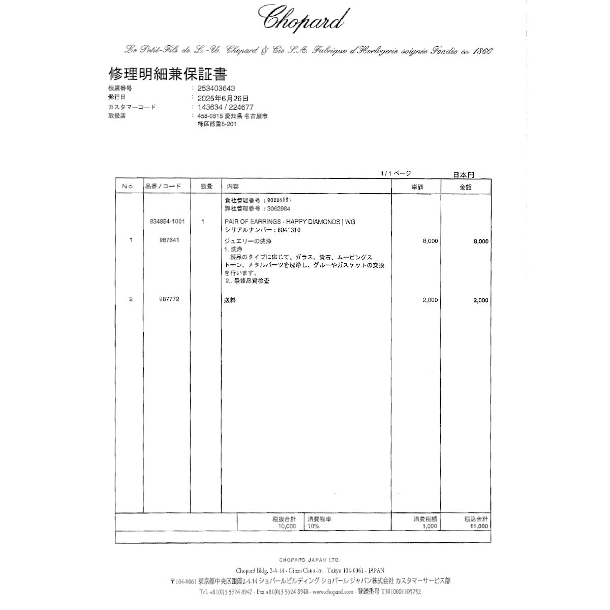 Happy Diamond Heart Earrings Pierced 18K WG 750