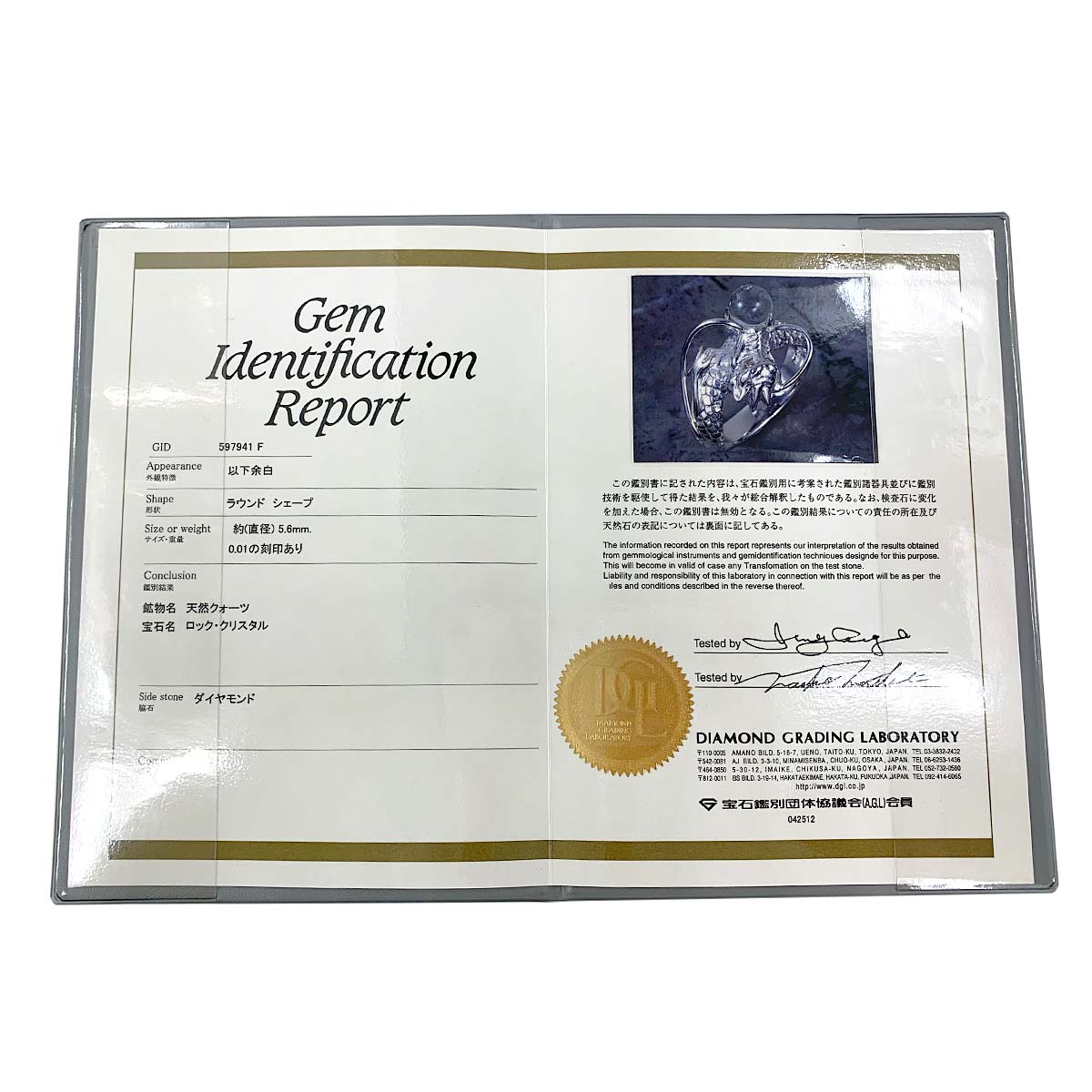 Quartz Diamond 0.01ct Ring 18K K18 WG White Gold size6(US)