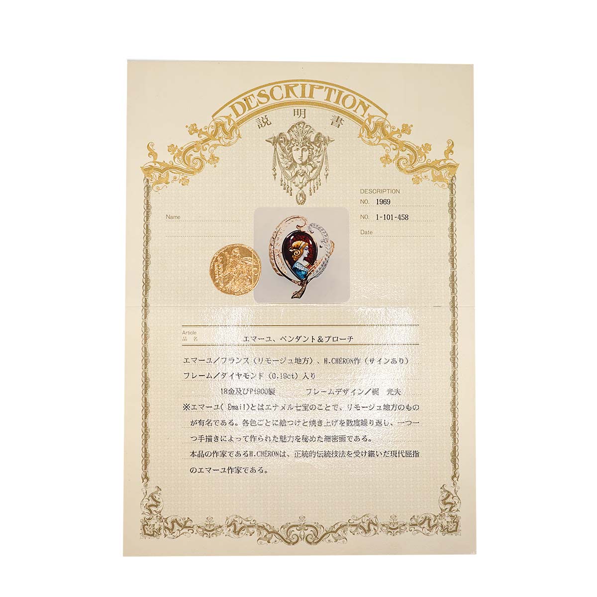 Enamel Diamond 0.19ct Brooch 18K YG 750 Pt 90286497