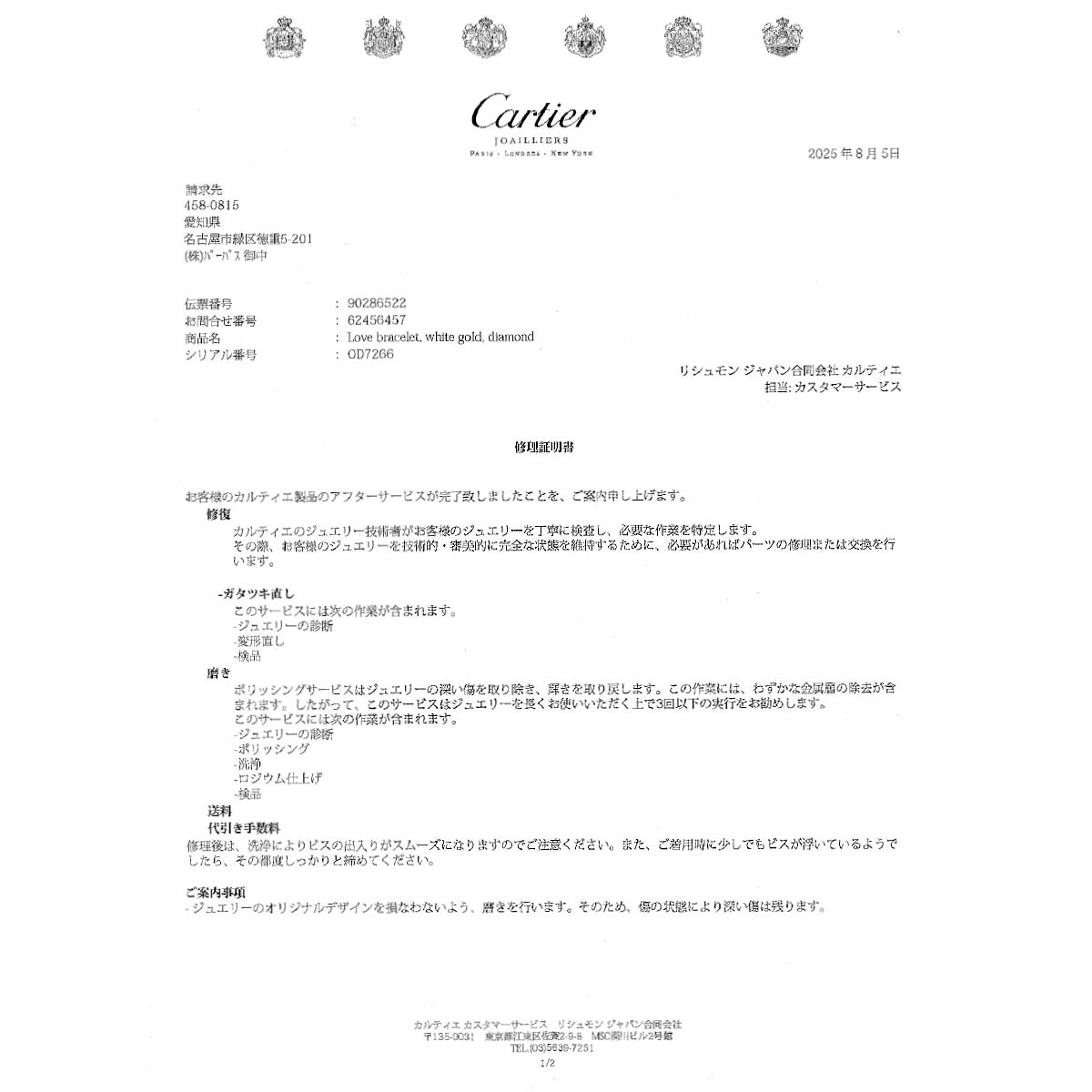 Love Bracelet Full Diamond Bangle 18K WG 750 Size16