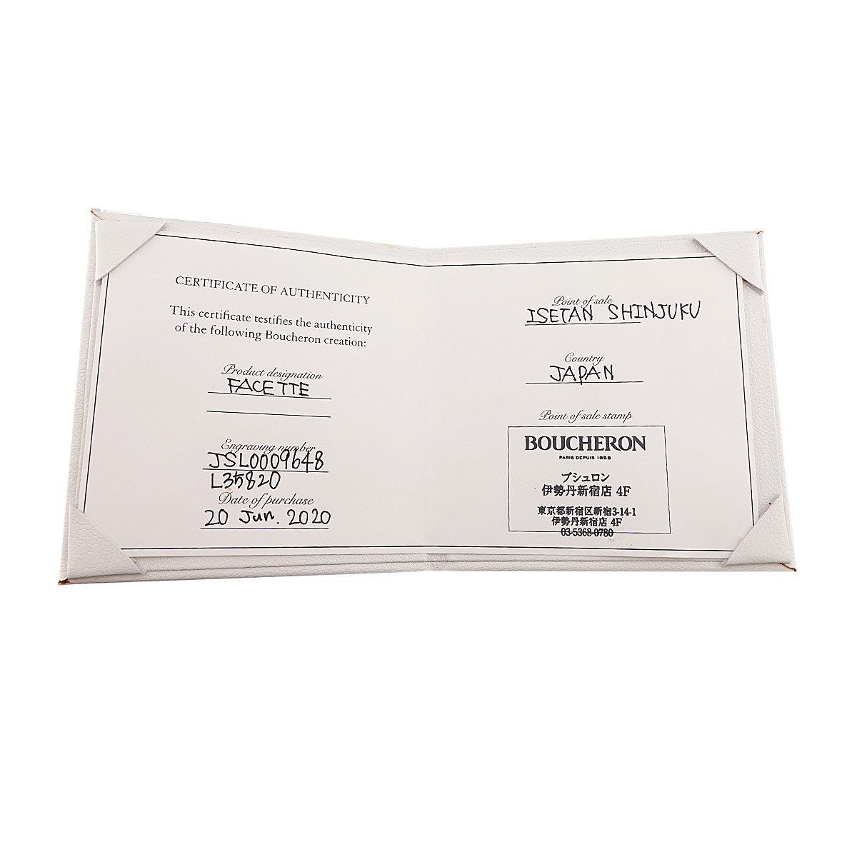 Boucheron Diamond 0.22ct E/VVS1/3EX Ring 18K PG 750 size48 4.5(US)