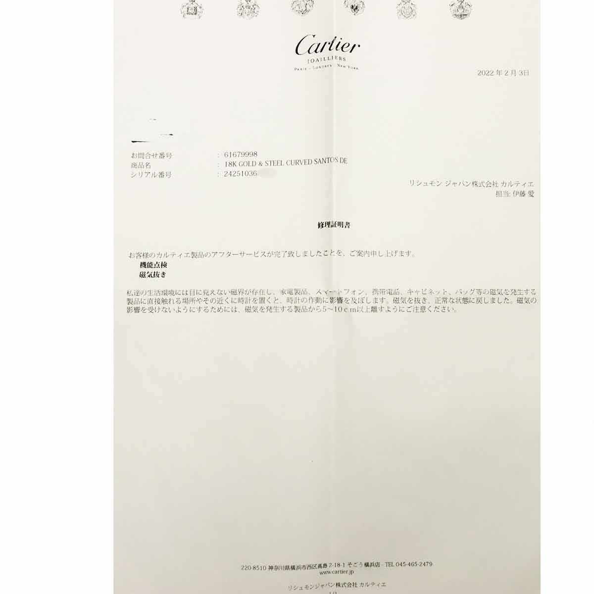 Santos Galbee LM W20042C4 750 YG Cream Dial Mens Watch