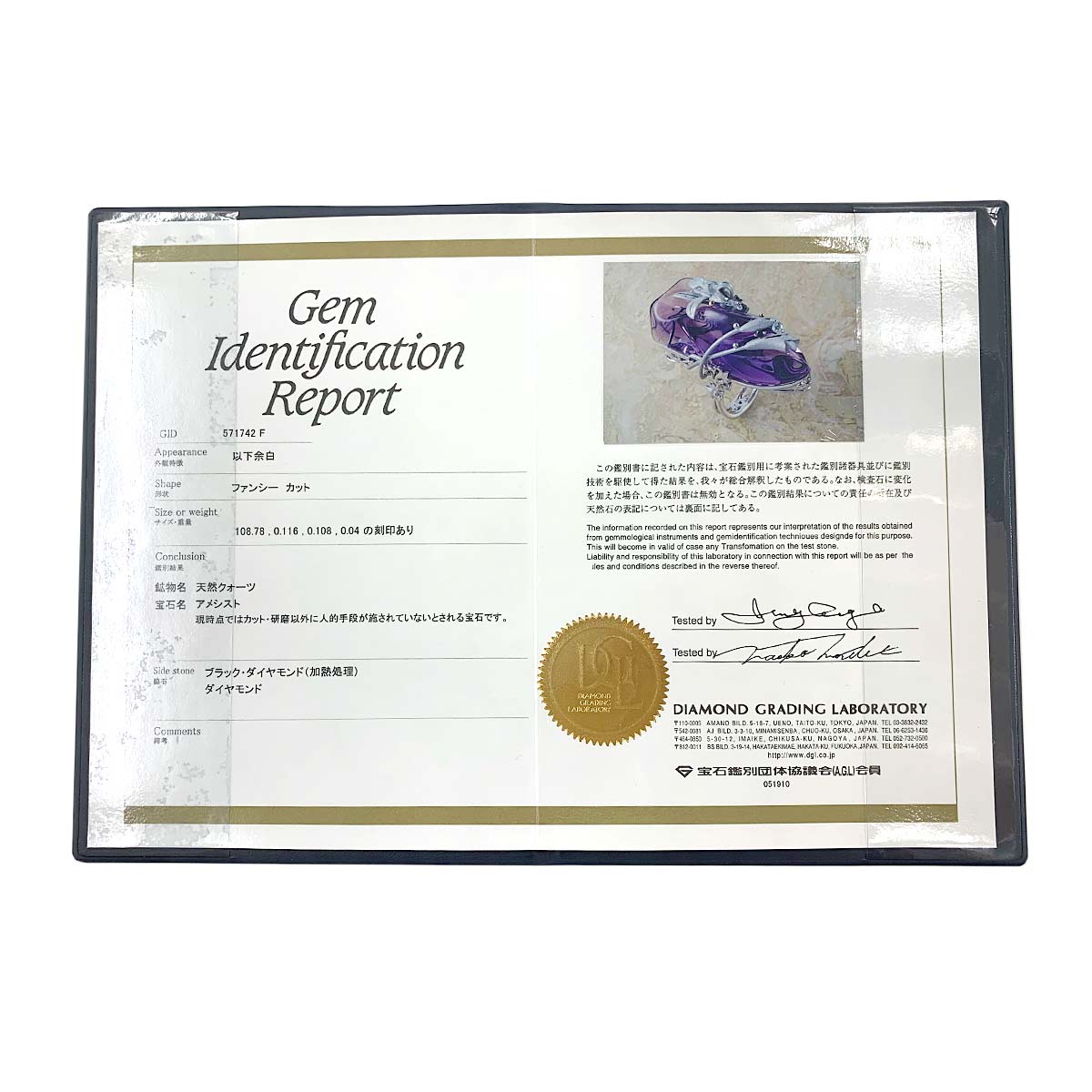 Amethyst 108.78ct Diamond Ring 18K WG size7.5(US)