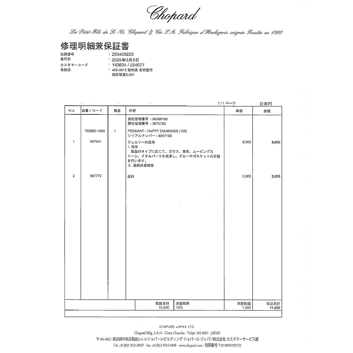 Happy Diamond Sapphire Square Necklace 18K White Gold 750