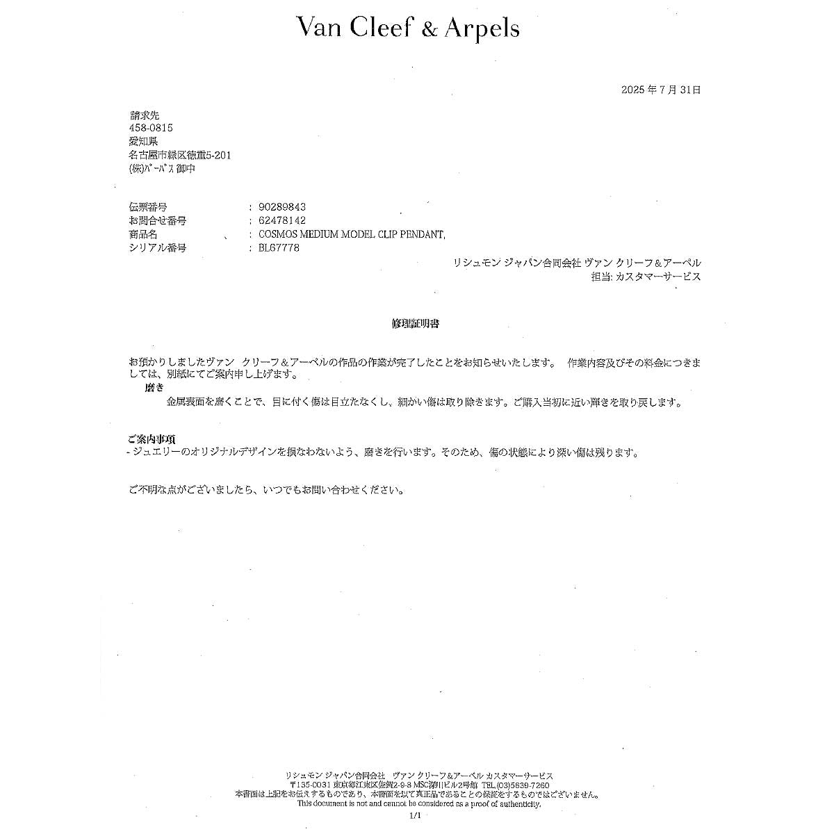 Cosmos Diamond Flower MM Necklace Brooch 18K YG 750 90289838