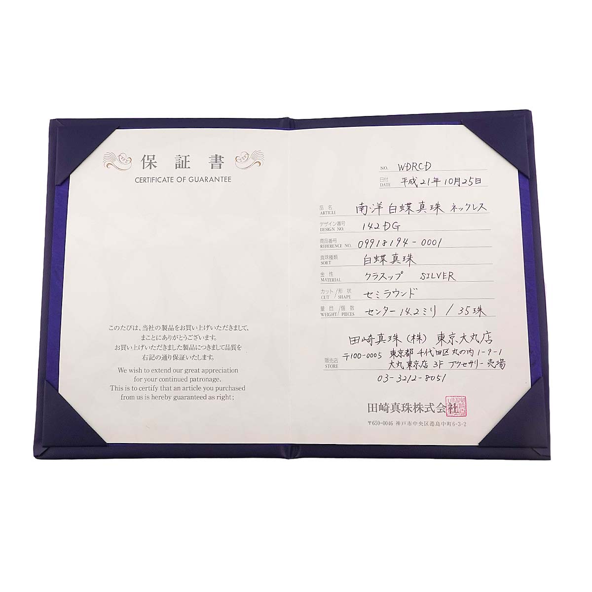 South Sea pearl 14.2-10.2mm Necklace SV Silver 925