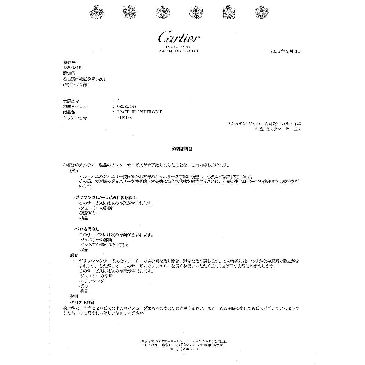 Love Bracelet Bangle 18K WG 750 Size18