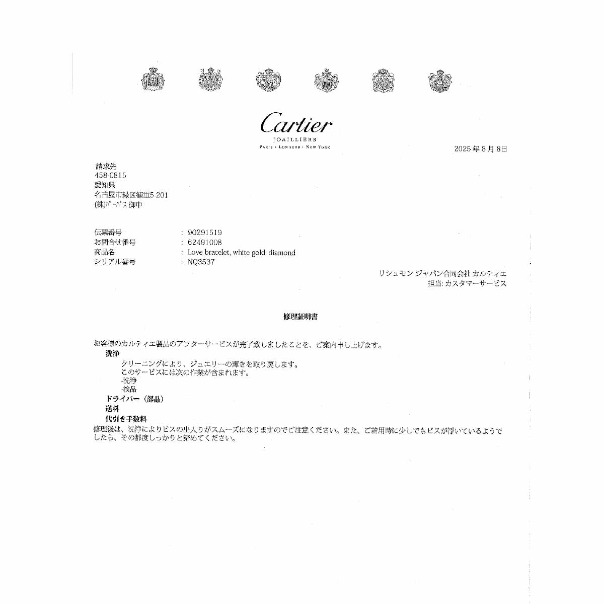 Love Bracelet Diamond 4P Bangle 18K WG 750 Size17