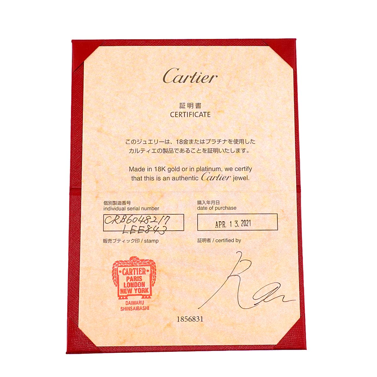 Juste Un Clou Bracelet 18K Yellow Gold 750 size17