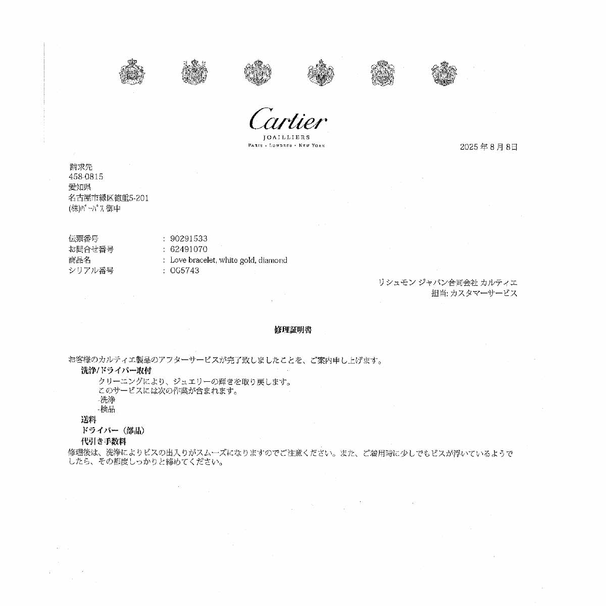 Love Bracelet Diamond 4P Bangle 18K WG 750 Size17