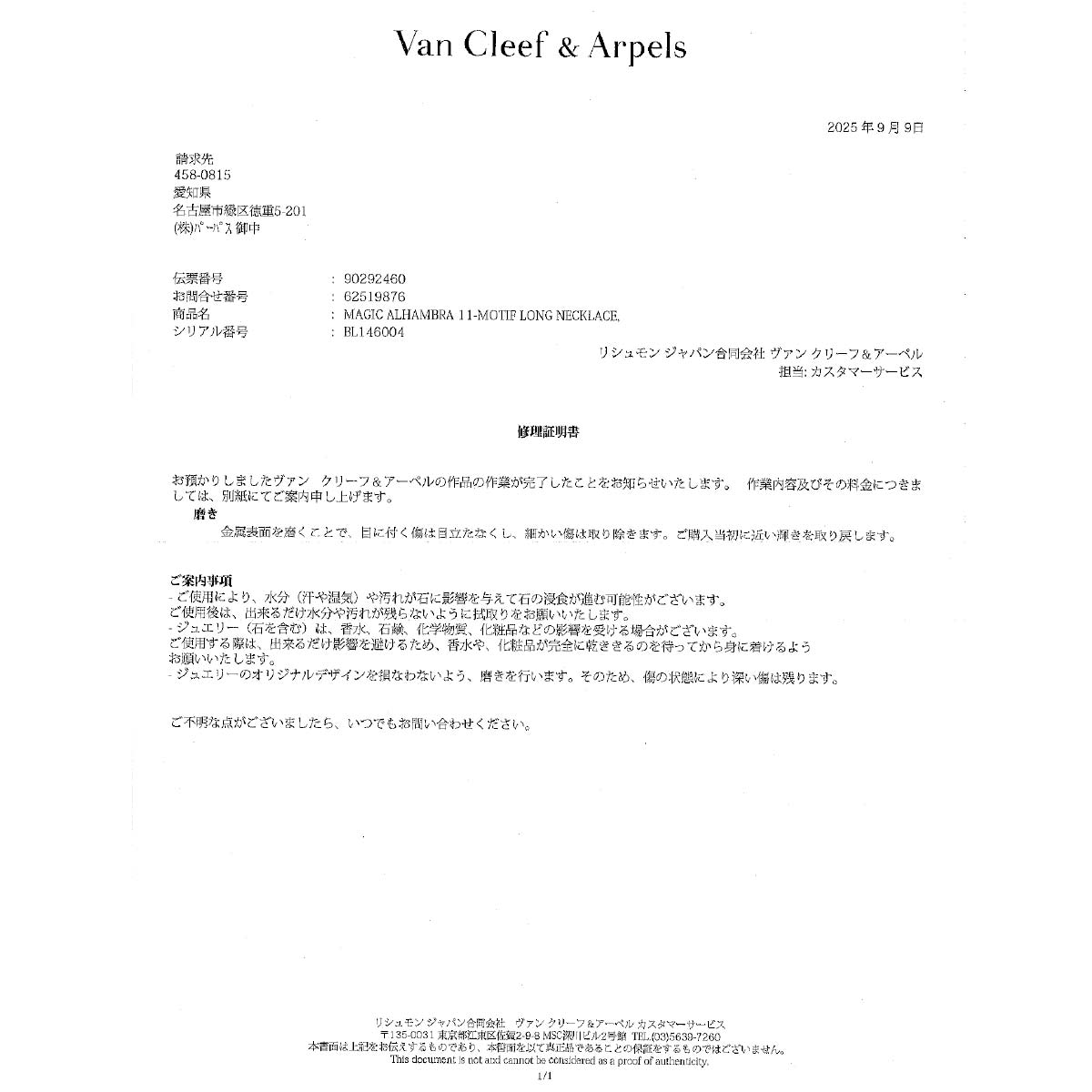 Magic Alhambra 11P Mother of Pearl MOP Necklace 18K YG