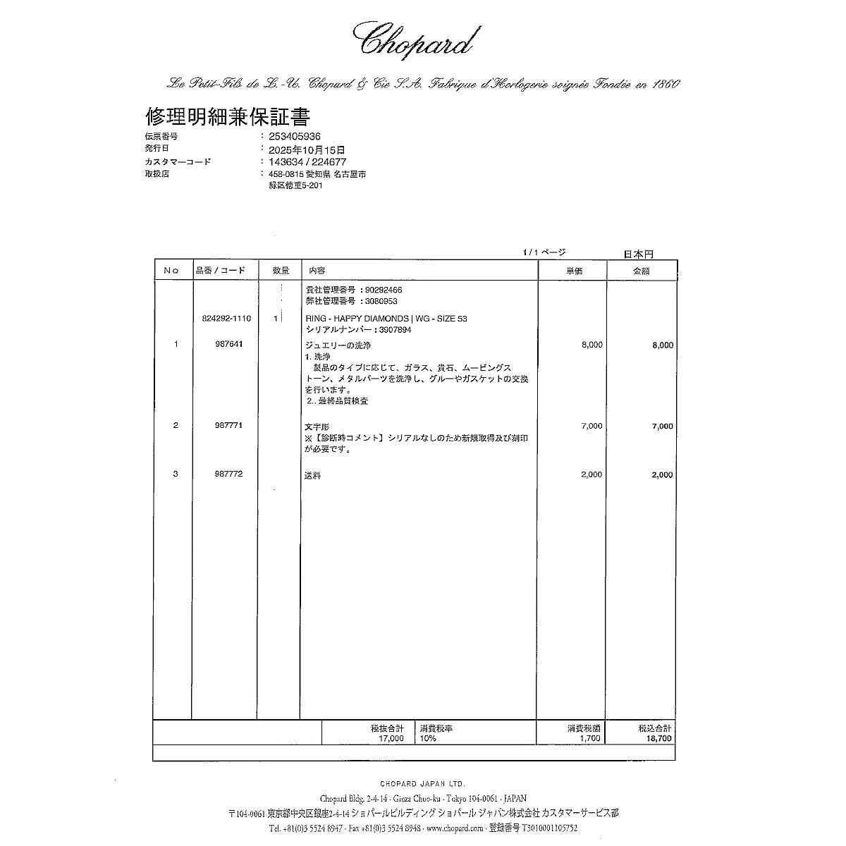 Happy Diamond Ring 18K White Gold 750 Size6.25-6.5(US)