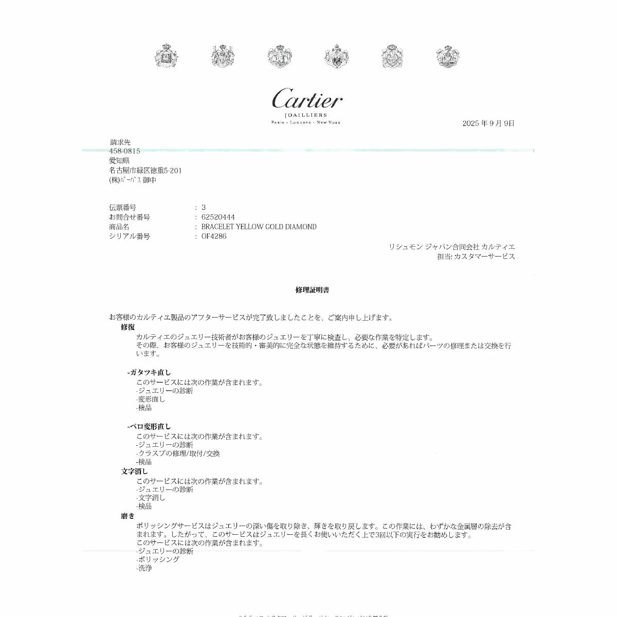 Love Bracelet Diamond 4P Bangle 18K YG 750 Size17