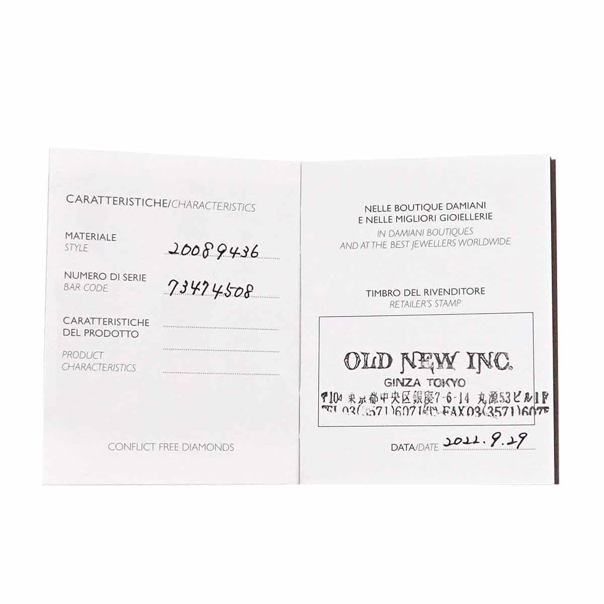 Notte di San Lorenzo Diamond Bracelet 18K WG 750