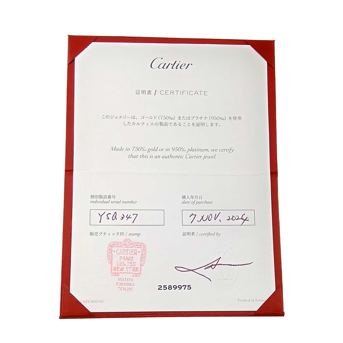 JUSTE UN CLOU Diamond Ring 18K WG 750 Size54 6.75(US)