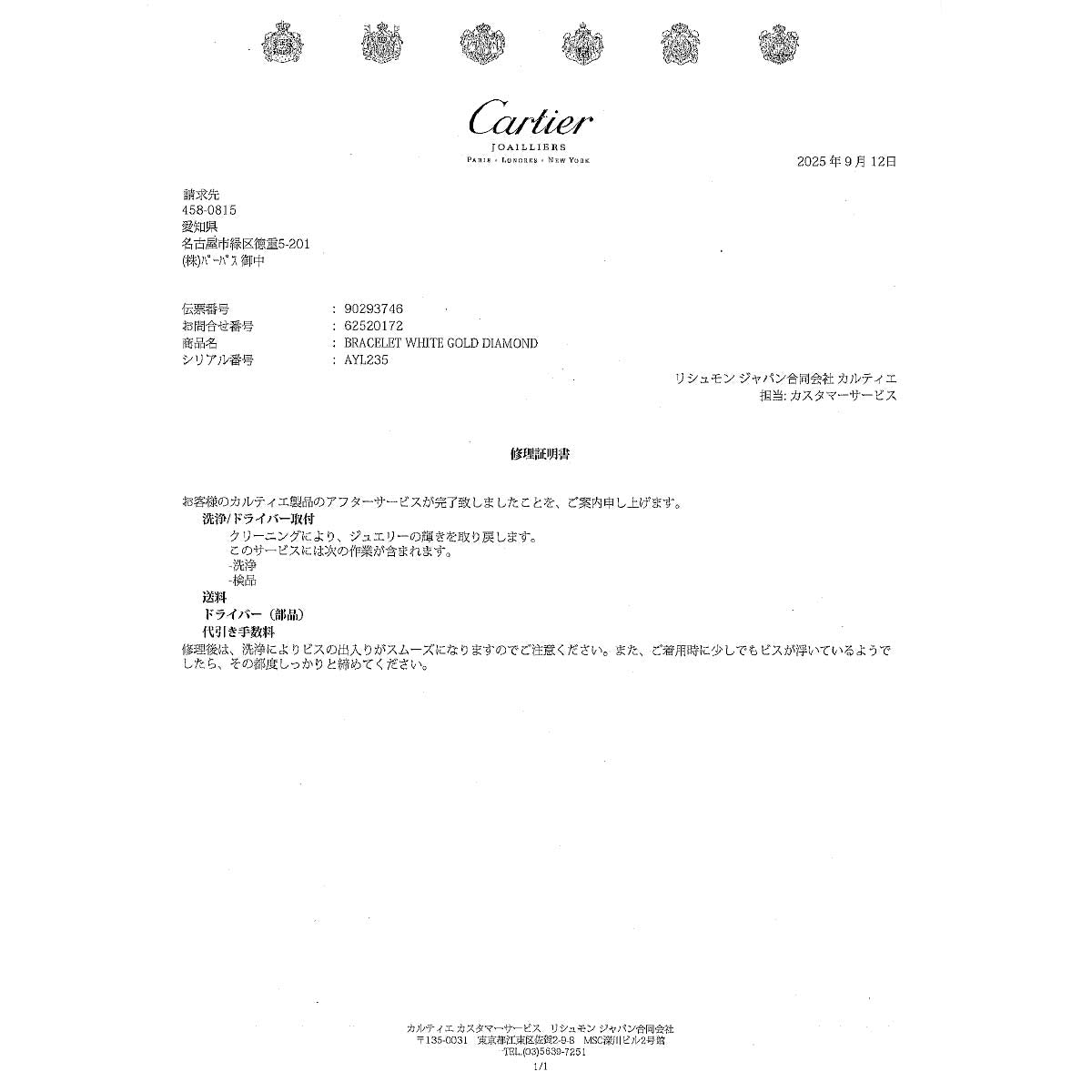 Love Bracelet Diamond 4P Bangle 18K WG 750 Size16