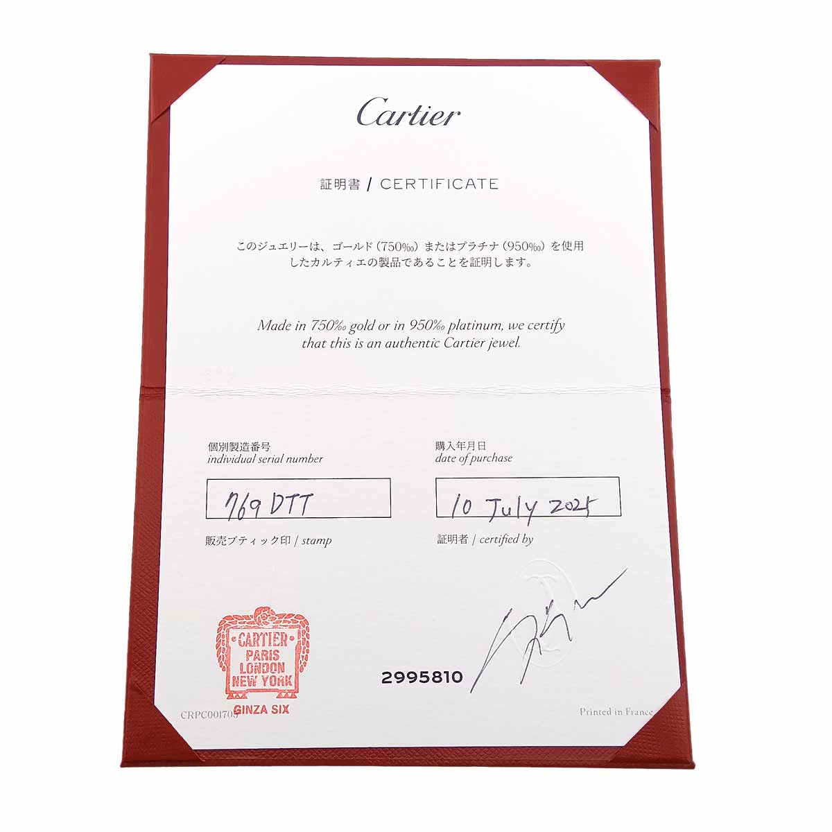 Love Bracelet 18K White Gold 750 Size16