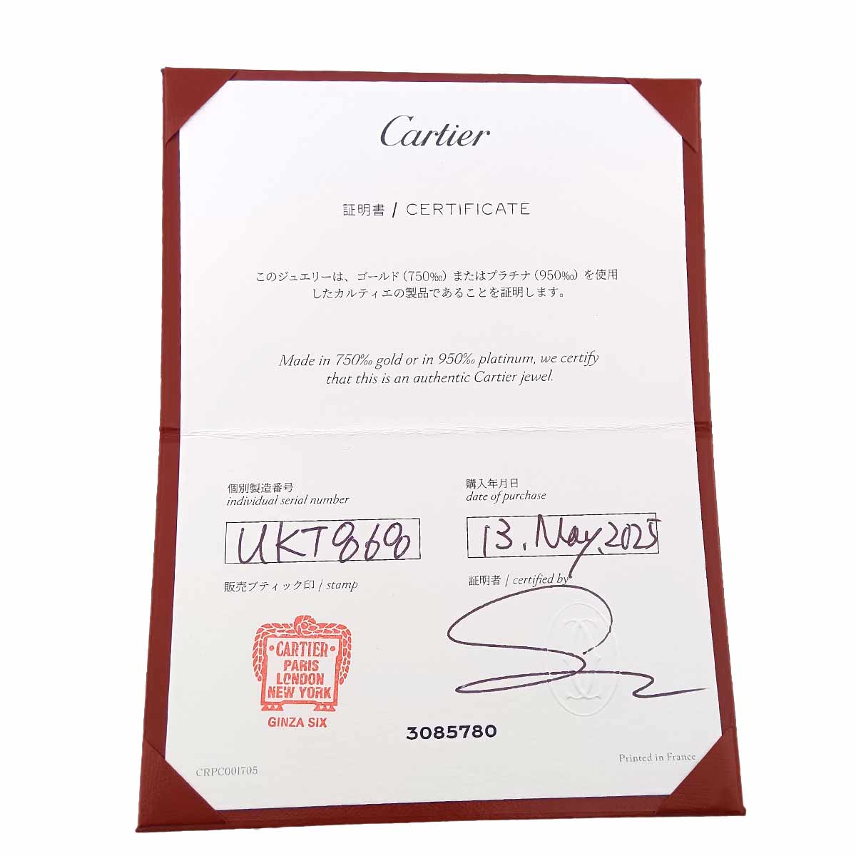 Love Bracelet 18K White Gold 750 brushed Size16