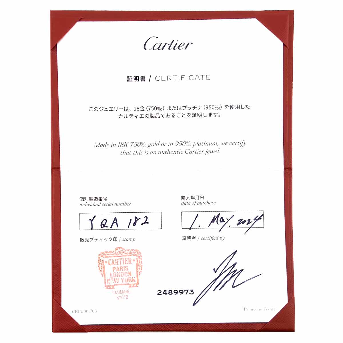 Juste Un Clou Diamond Bracelet SM 18K PG 750 size16