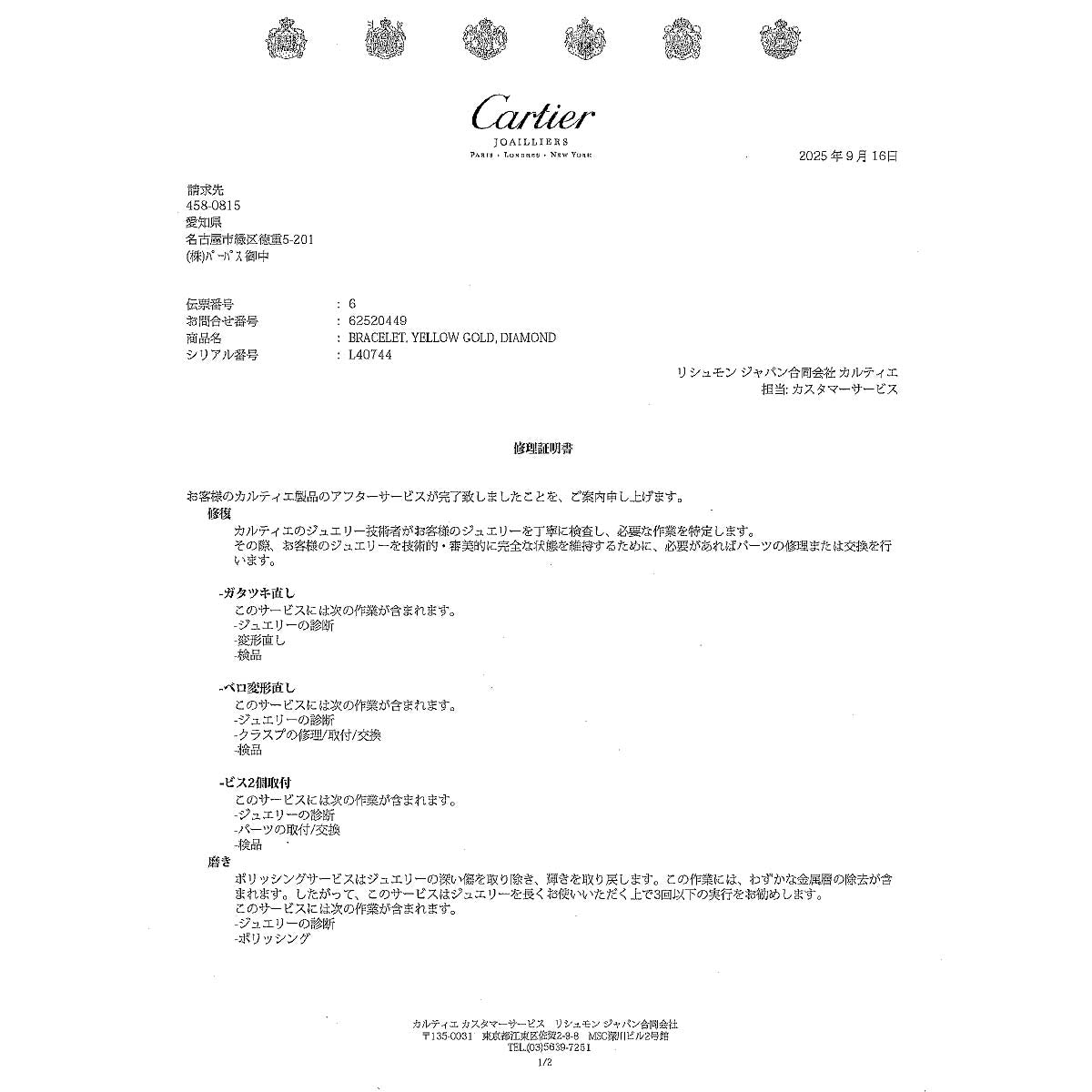 Love Bracelet Diamond 6P Bangle 18K YG 750 Size16