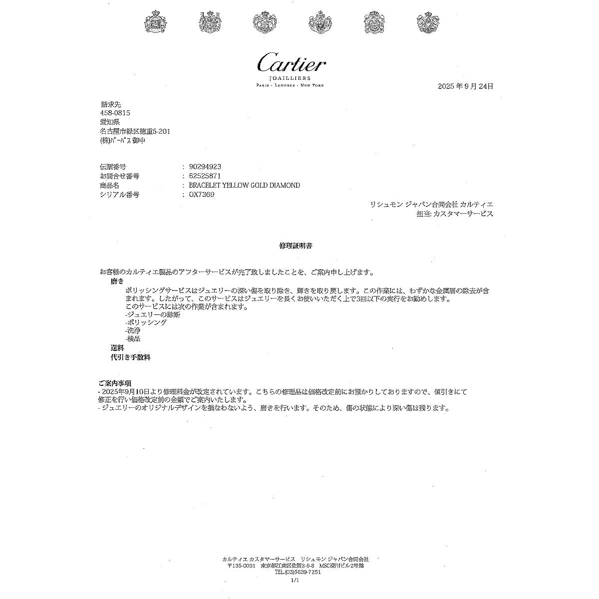 Love Bracelet Open Diamond 18K Yellow Gold 750 Size17