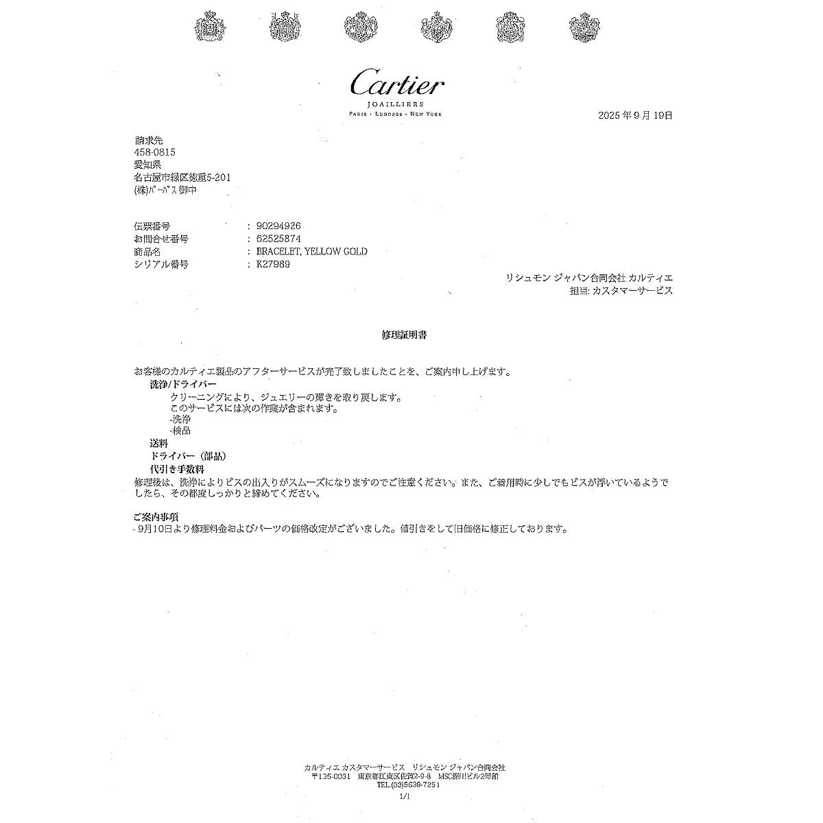 Love Bracelet 18K Yellow Gold 750 Size16