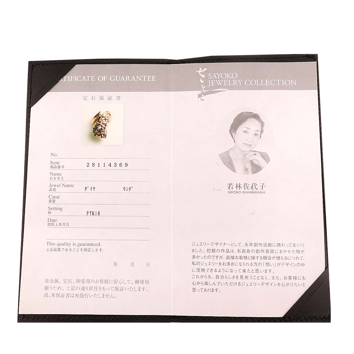 Sapphire Diamond 0.76ct Ring 18K YG Pt 6-6.25(US)