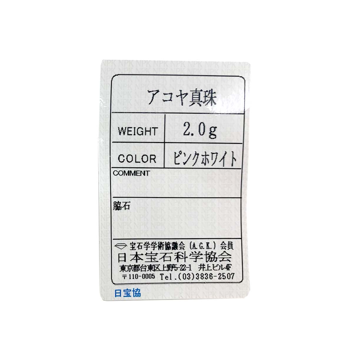 Akoya Pearl 3.8mm Earrings Clip on 18K YG 750