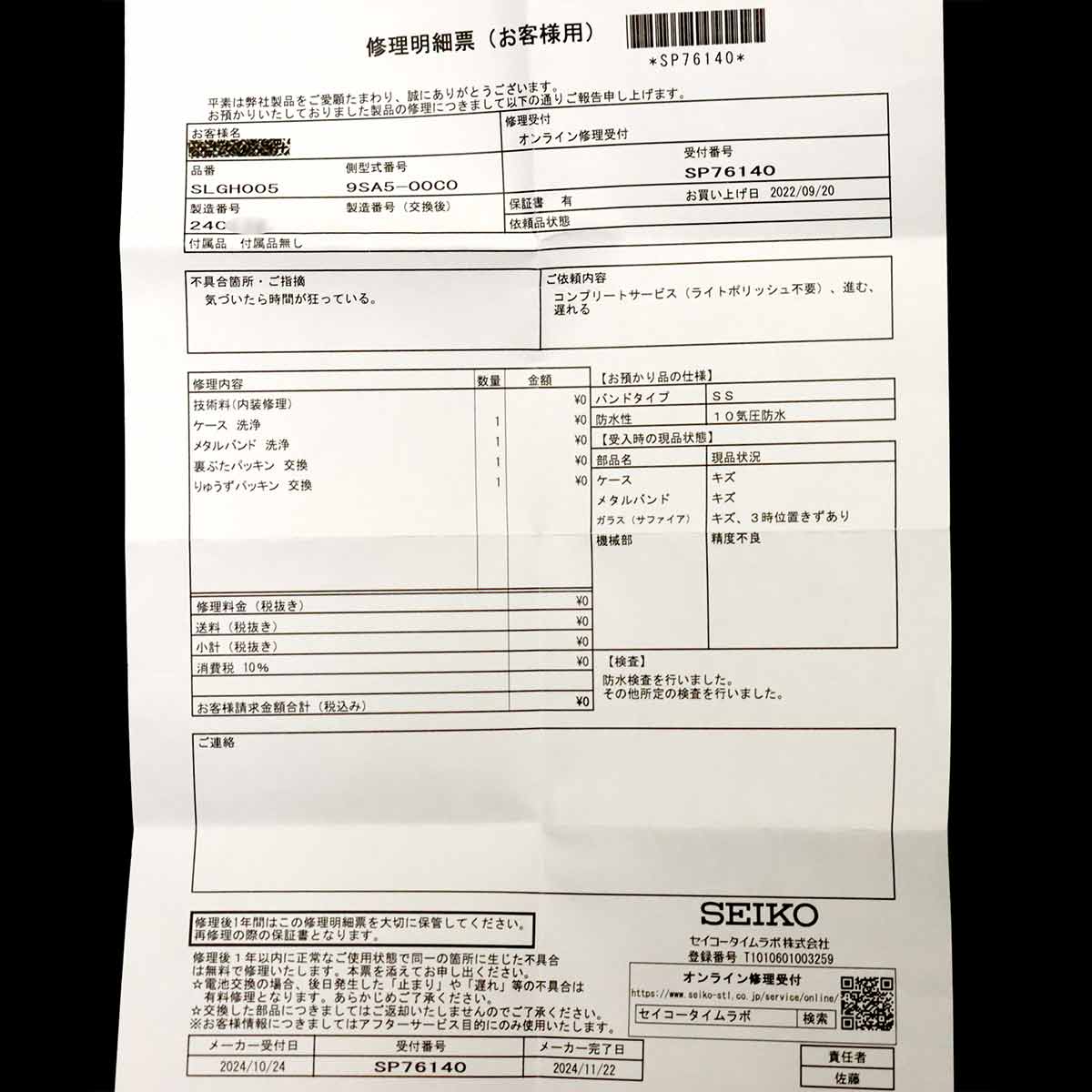 Macanical High Beat 36000 SLGH005 Automatic Mens Watch