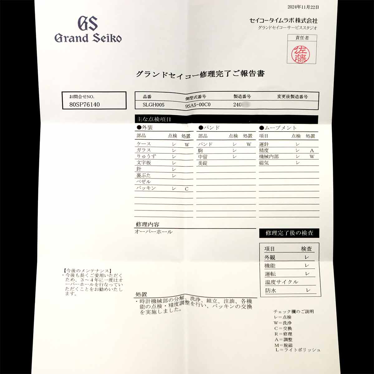 Macanical High Beat 36000 SLGH005 Automatic Mens Watch