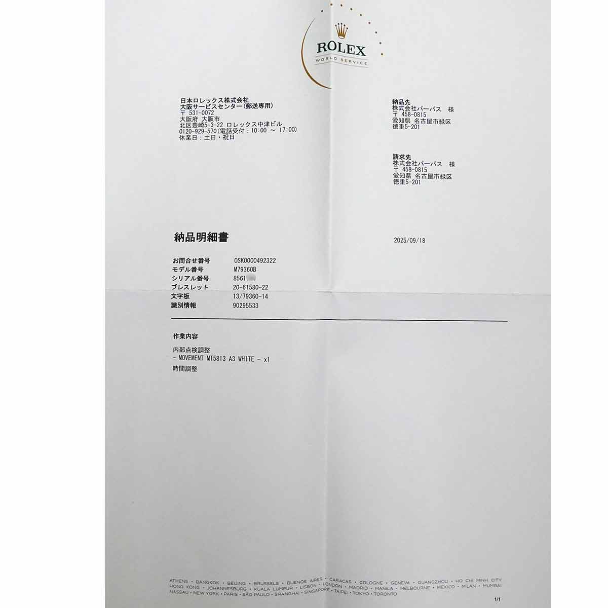 Black Bay Chronograph 79360B Automatic Blue Dial Men's Watch