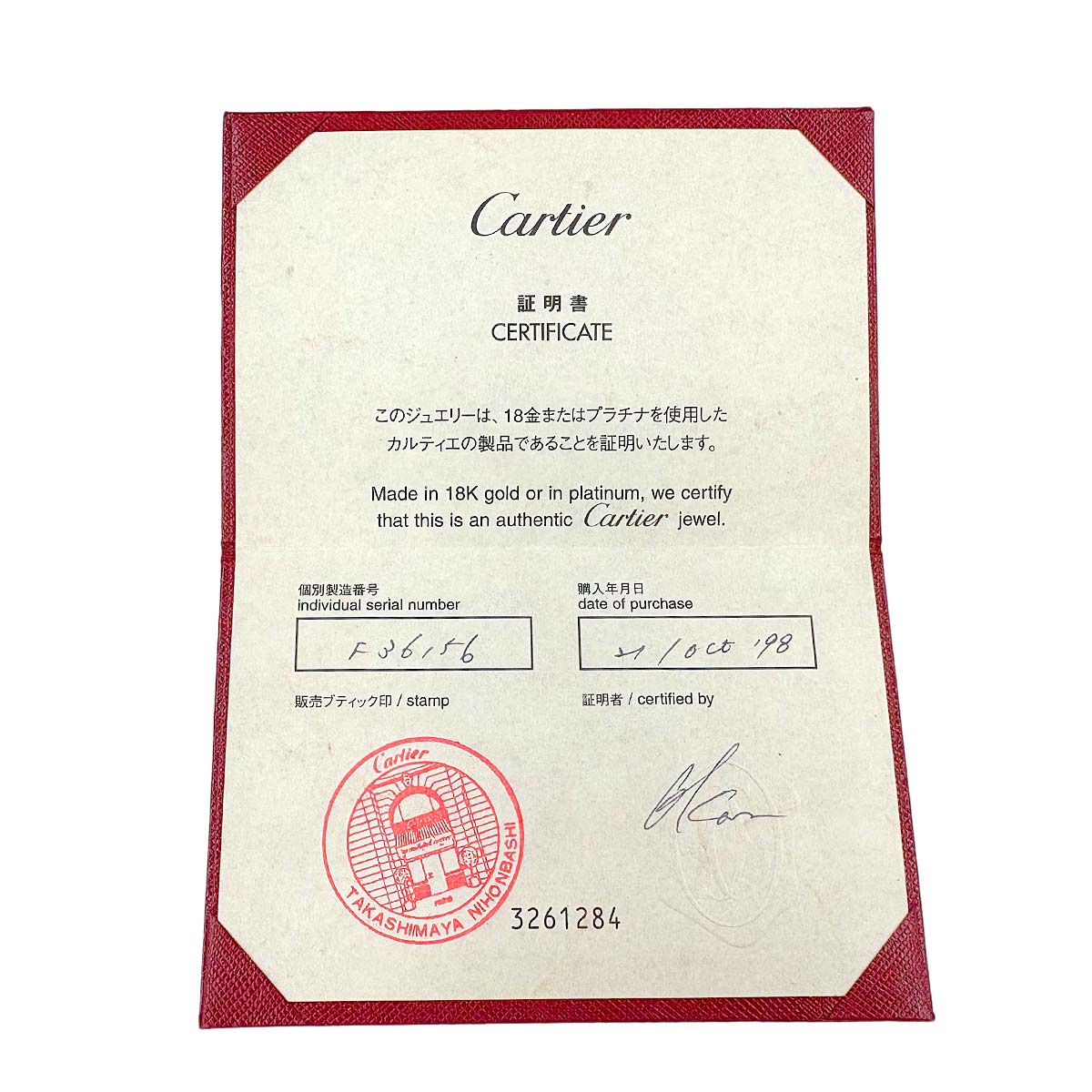 Love Bracelet Bangle 18K WG 750 Size17