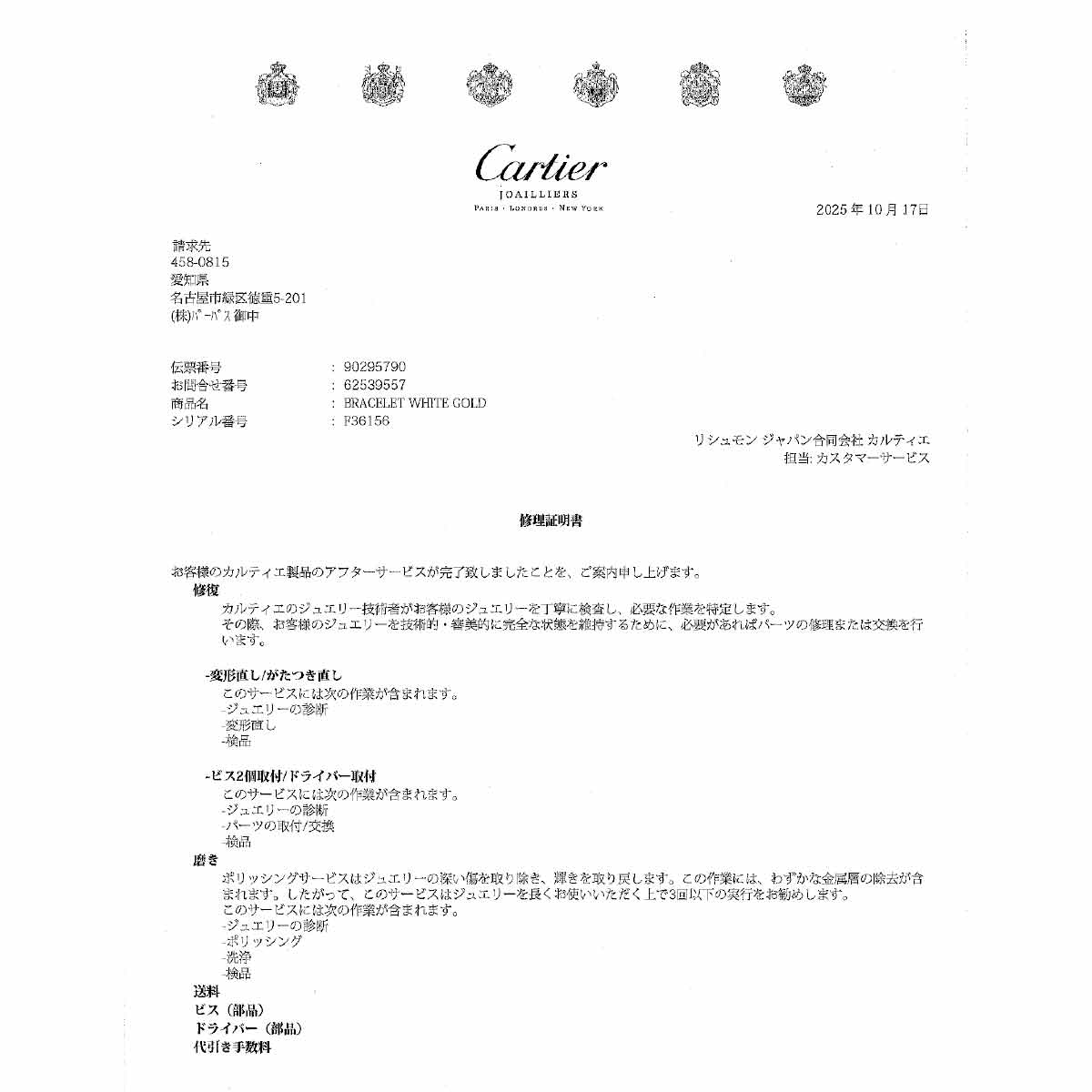 Love Bracelet Bangle 18K WG 750 Size17