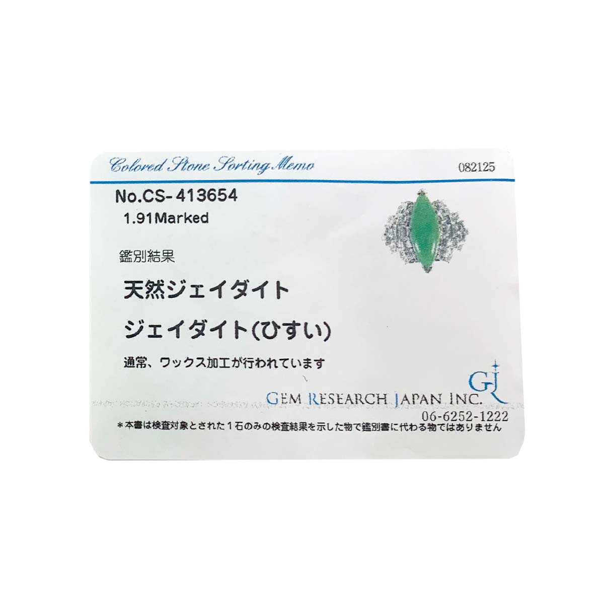 Jade 1.91ct Diamond Ring Pt Platinum size6.75(US)