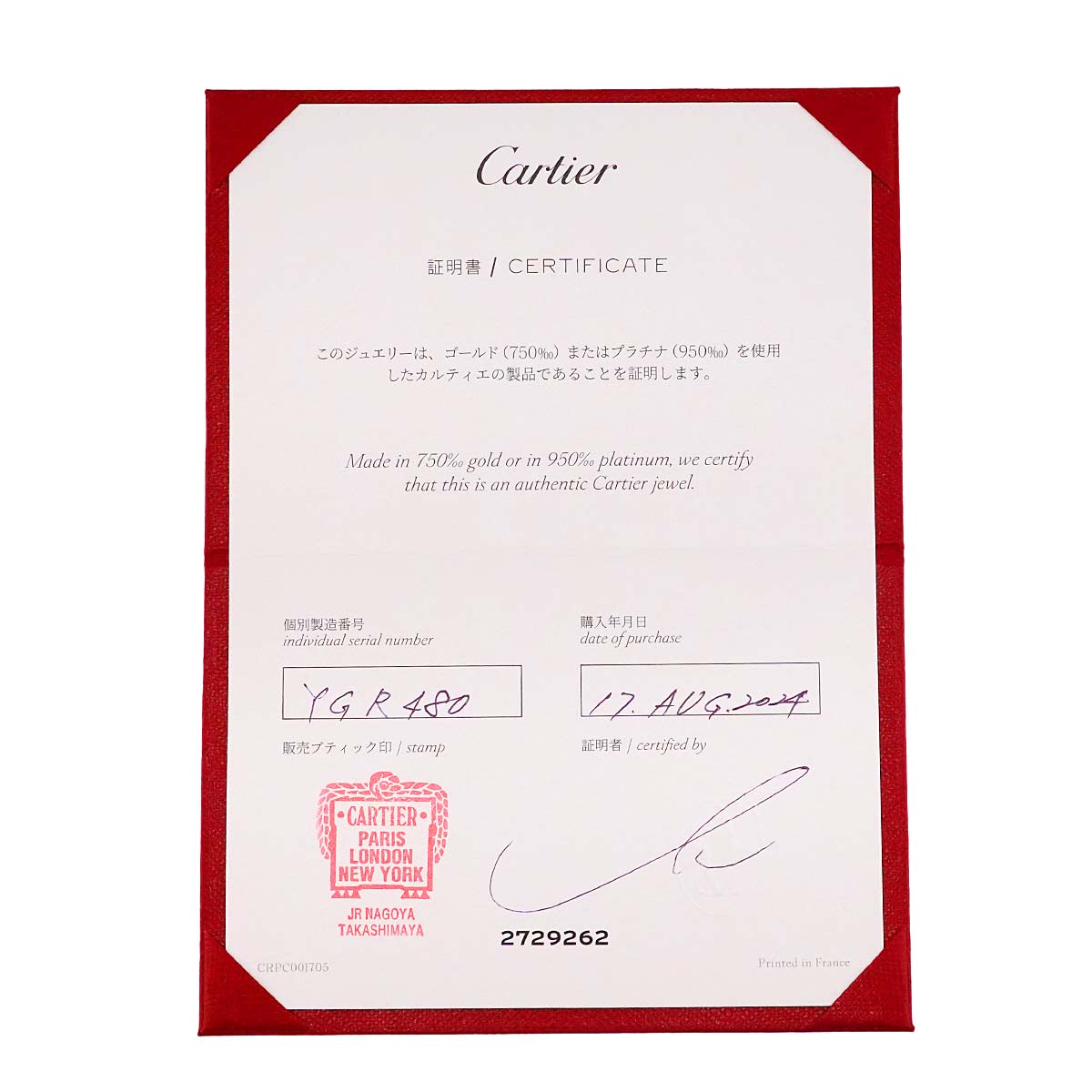 Mini Love Ring 18K White Gold 750 size48 4.5(US)