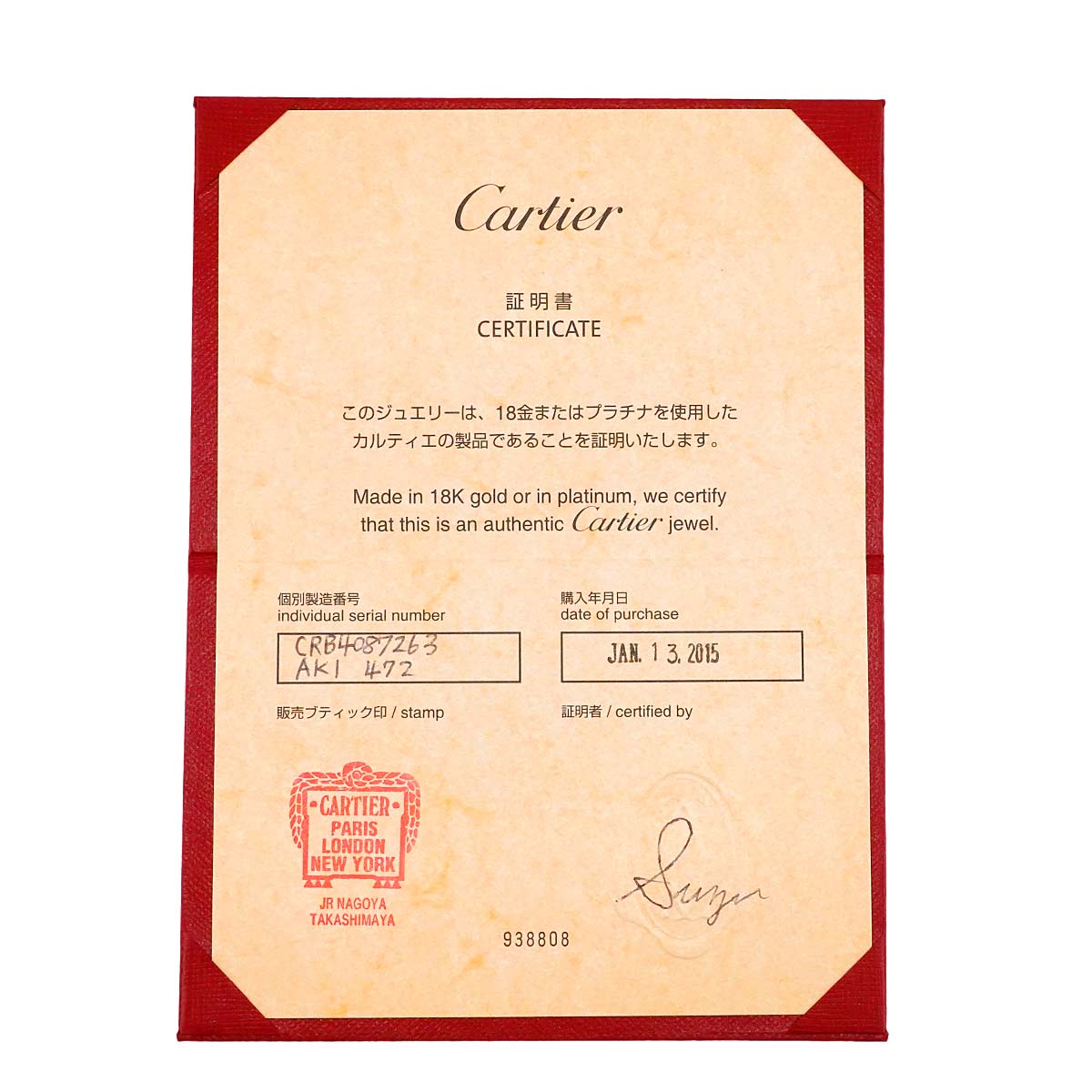 C de Ring 18K Pink Gold 750 Size63 10-10.25(US)