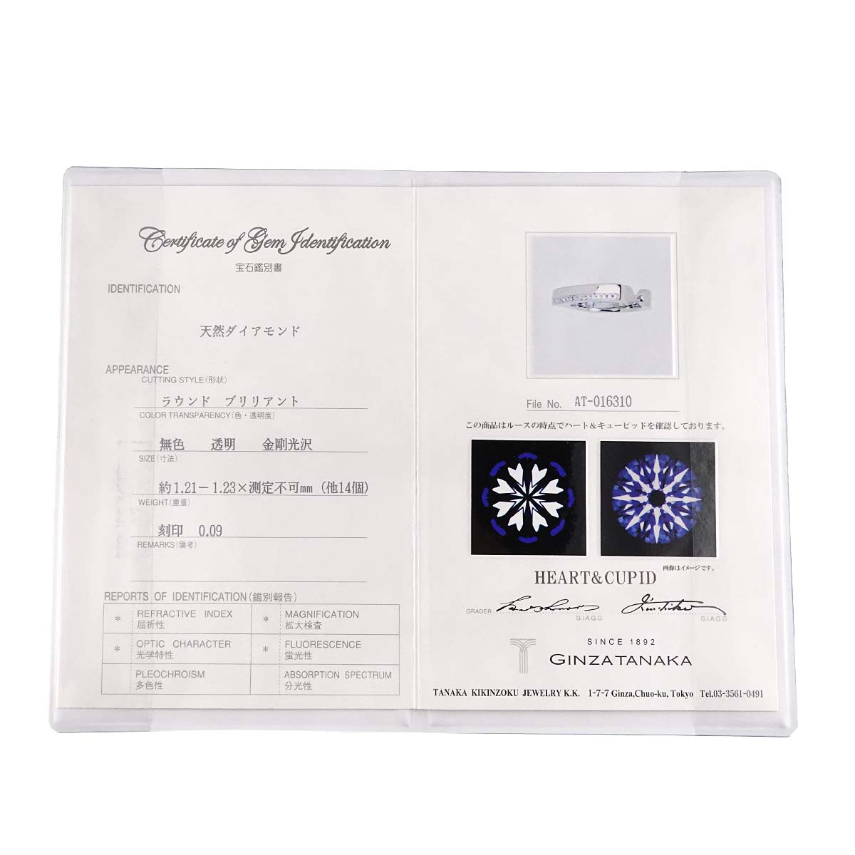 Diamond 0.09ct Ring Platinum size8.25(US)