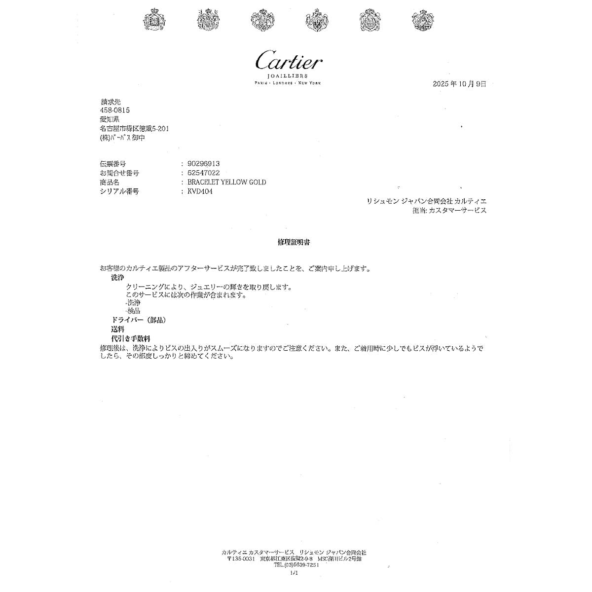 Love Bracelet 18K Yellow Gold 750 Size17