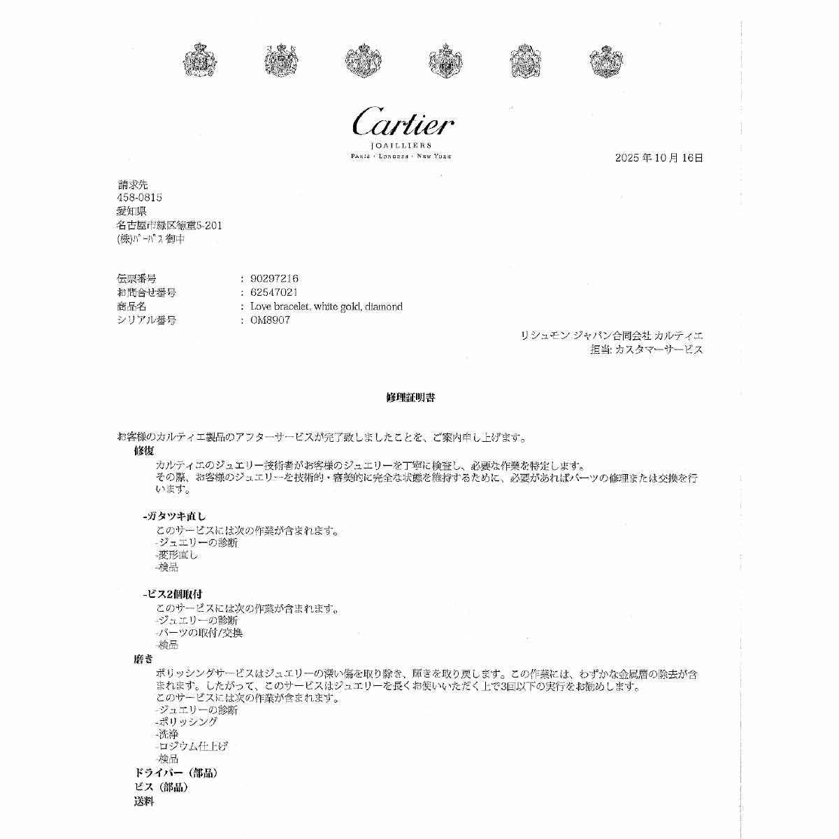 Love Bracelet Diamond 4P Bangle 18K WG 750 Size17