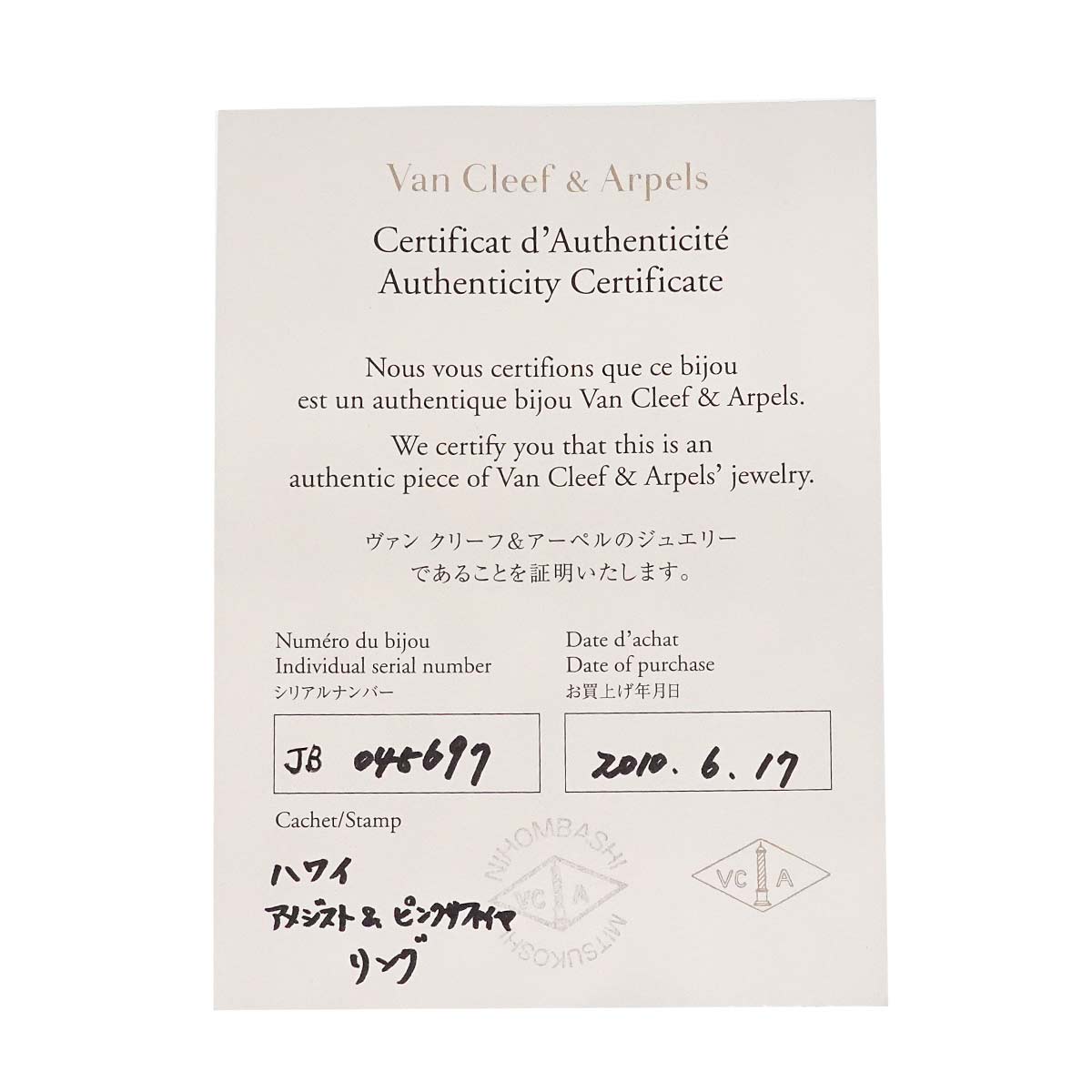 Hawaii Sapphire Amethyst Ring 18K YG Size:57 7.75-8 US