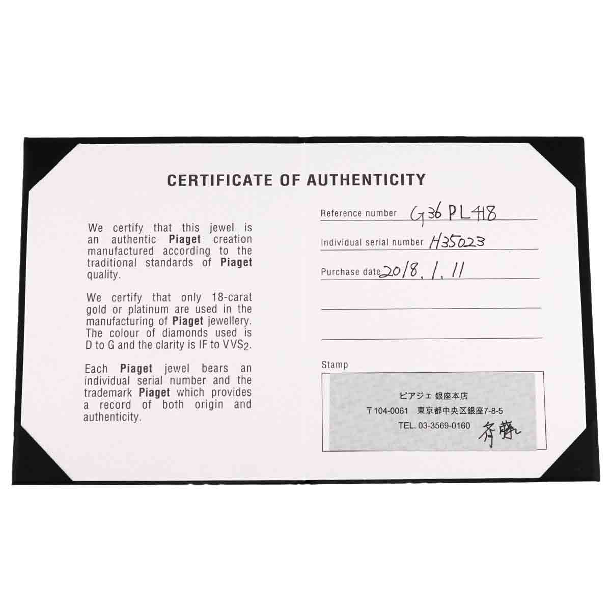 Possession Diamond Bracelet 18K YG 750