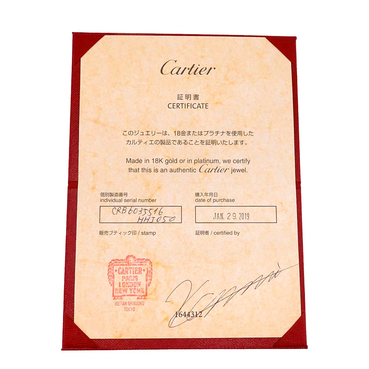 Love Bracelet 18K Yellow Gold 750 Size16