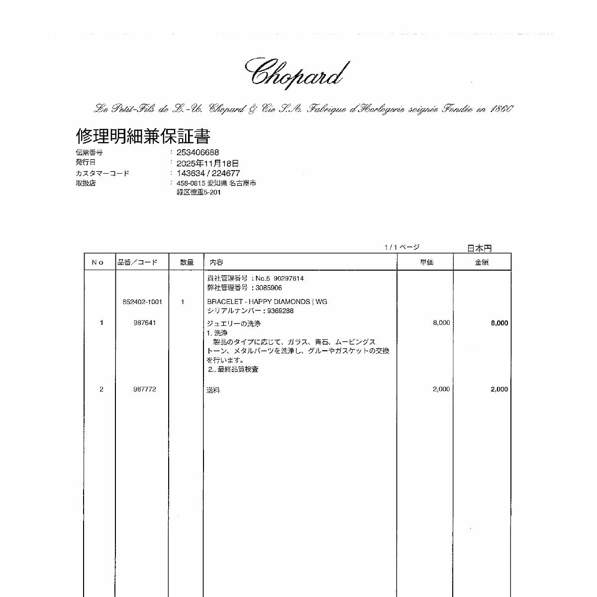 Happy Heart Diamond Bracelet 18K WG 750