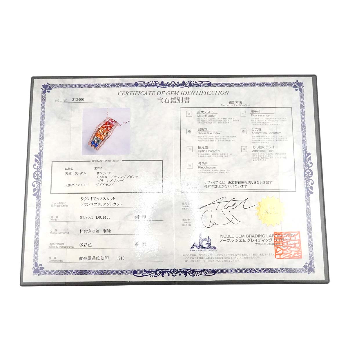 Sapphire 1.90ct Diamond 0.14ct Necklace 18K K18 PG 750